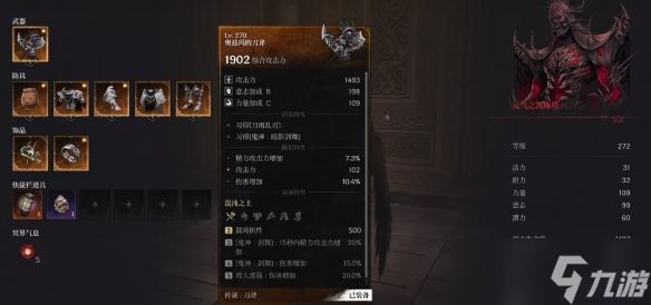 《第一狂战士卡赞》刀斧流派玩法攻略