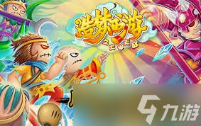 震撼!造梦西游3八戒装备全解析,一文get所有!