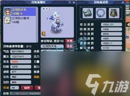 梦幻西游九黎城装备如何搭配