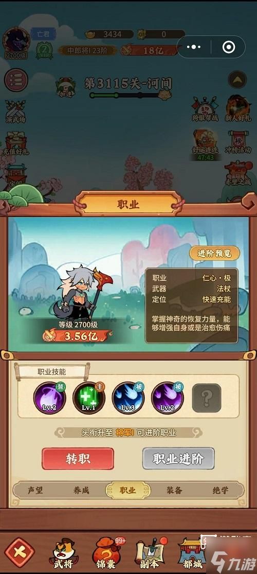 兽化三国兑换码2025最新