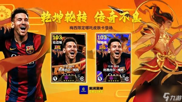 南美星辰的交响曲，“宇宙最强三叉戟”联袂登场！