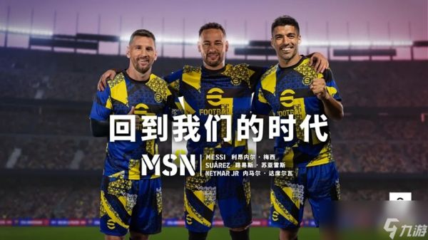 南美星辰的交响曲，“宇宙最强三叉戟”联袂登场！