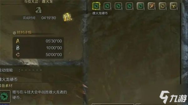 怪物猎人荒野斗技大会排名怎么看