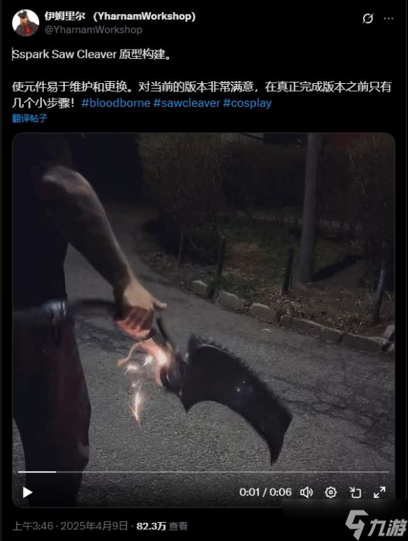 《血源诅咒》超还原锯肉刀可喷火花 ！鸡皮疙瘩起来了