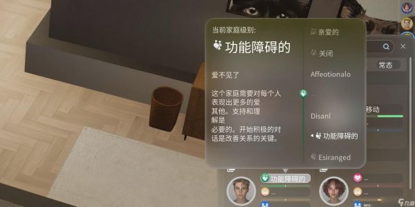 云族裔InZOI分手和离婚游戏攻略