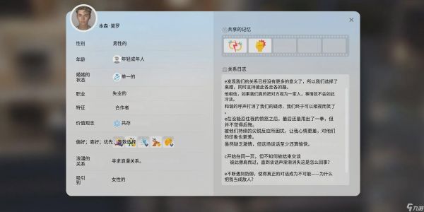 云族裔InZOI分手和离婚游戏攻略