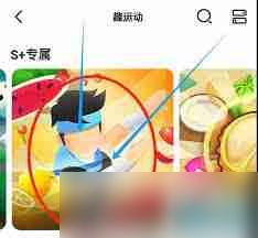 天天跳绳体感切水果游戏怎么玩-天天跳绳体感切水果游戏游玩攻略
