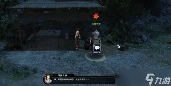 逆水寒手游茶摊上的江湖奇遇通关流程