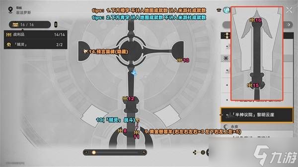 崩坏星穹铁道黎明云崖宝箱全收集攻略 黎明云崖22个宝箱位置盘点