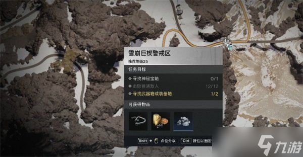七日世界雪崩巨楔警戒区神秘宝箱在哪 雪崩巨楔警戒区神秘宝箱具体位置