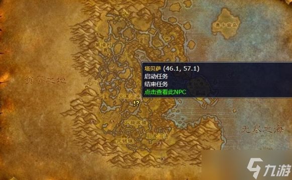 魔兽世界wlk冰怒魔杖在哪得 法师职业任务冰怒魔杖获取方法