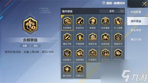 六周年特献，开局就超爆！《和平精英》“超体-核爆对决”4月8日重磅来袭！