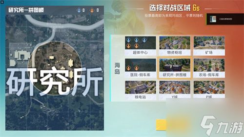 六周年特献，开局就超爆！《和平精英》“超体-核爆对决”4月8日重磅来袭！