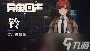 惊爆！异象回声玲与红石选择推荐，超燃不容错过！