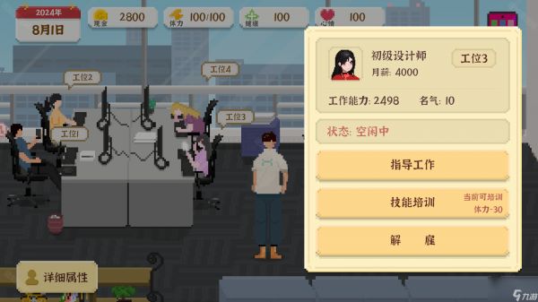 《我独自生活》心情值恢复攻略