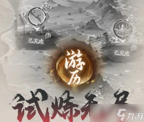 《大话蜀山》新手开局保姆级玩法攻略
