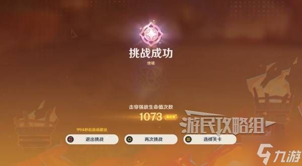 《原神》无极限超激格斗赛第四天翠翎恐蕈阵容推荐