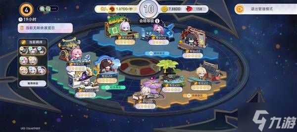 《崩坏星穹铁道》星铁World活动攻略