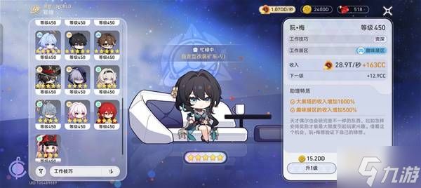 《崩坏星穹铁道》星铁World活动攻略