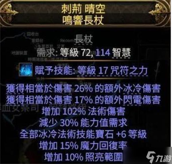 流放之路2巫妖寒霜爆高效清图BD指南
