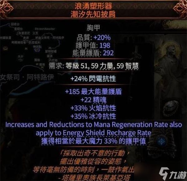 流放之路2巫妖寒霜爆高效清图BD指南