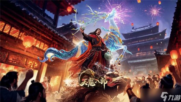 ‌天龙八部2两周年庆典双生华章已经上线