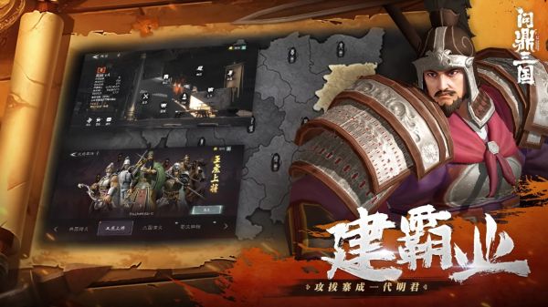 问鼎三国好玩吗 问鼎三国玩法简介