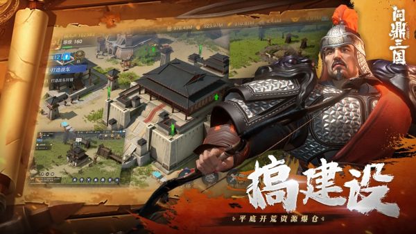 问鼎三国好玩吗 问鼎三国玩法简介