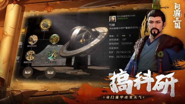 问鼎三国好玩吗 问鼎三国玩法简介