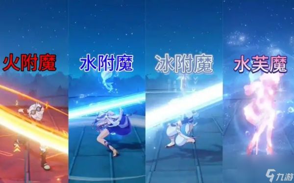 附魔武器冰寒图纸掉落地点有哪些
