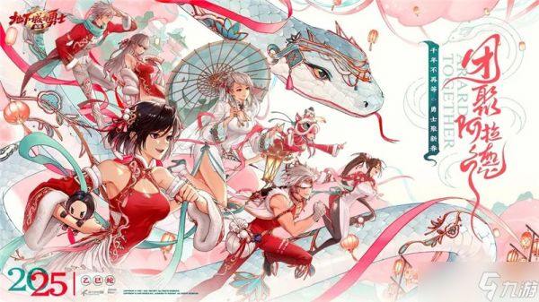 ‌DNF手游周年庆活动5月21日开启
