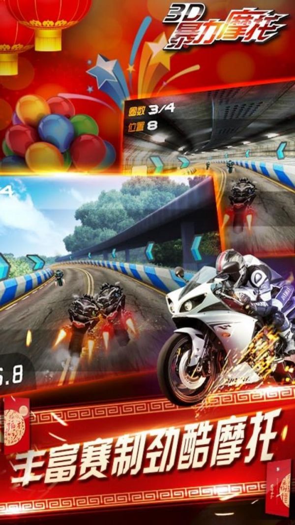3D暴力摩托好玩吗 3D暴力摩托玩法简介
