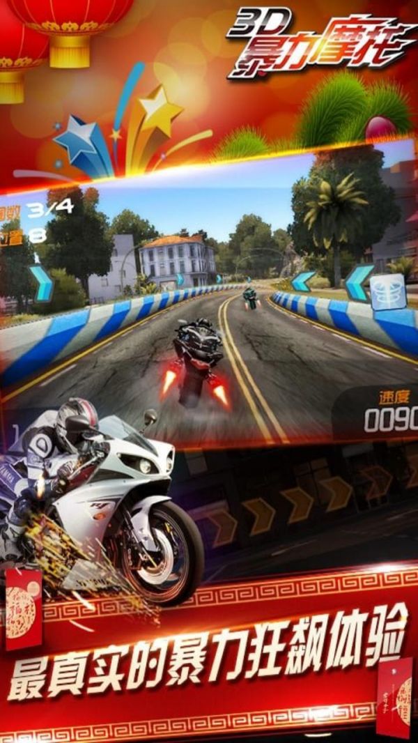 3D暴力摩托好玩吗 3D暴力摩托玩法简介