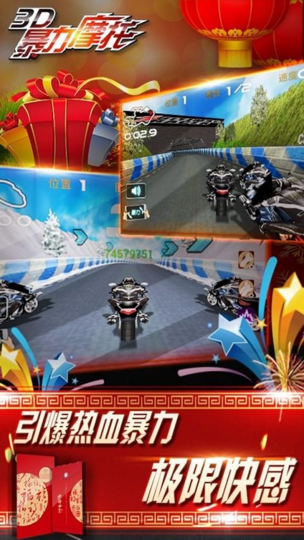 3D暴力摩托好玩吗 3D暴力摩托玩法简介