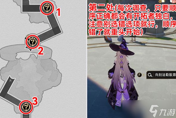 《崩坏星穹铁道》虫鸣秘闻解谜攻略