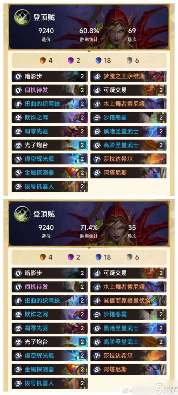 炉石传说标准星灵贼卡组怎么搭配 炉石传说标准星灵贼推荐4月