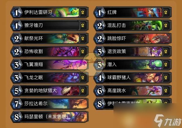 《炉石传说》32.0.3版本标准天梯热门卡组推荐