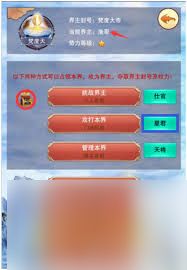 想不想修真如何获得接引上天奖励