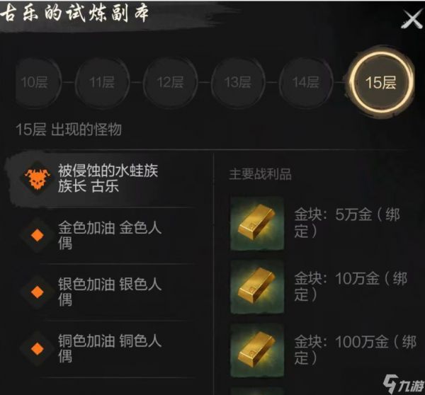 剑灵2水蛙族大块头怎么打-剑灵2水蛙族大块头打法技巧分享