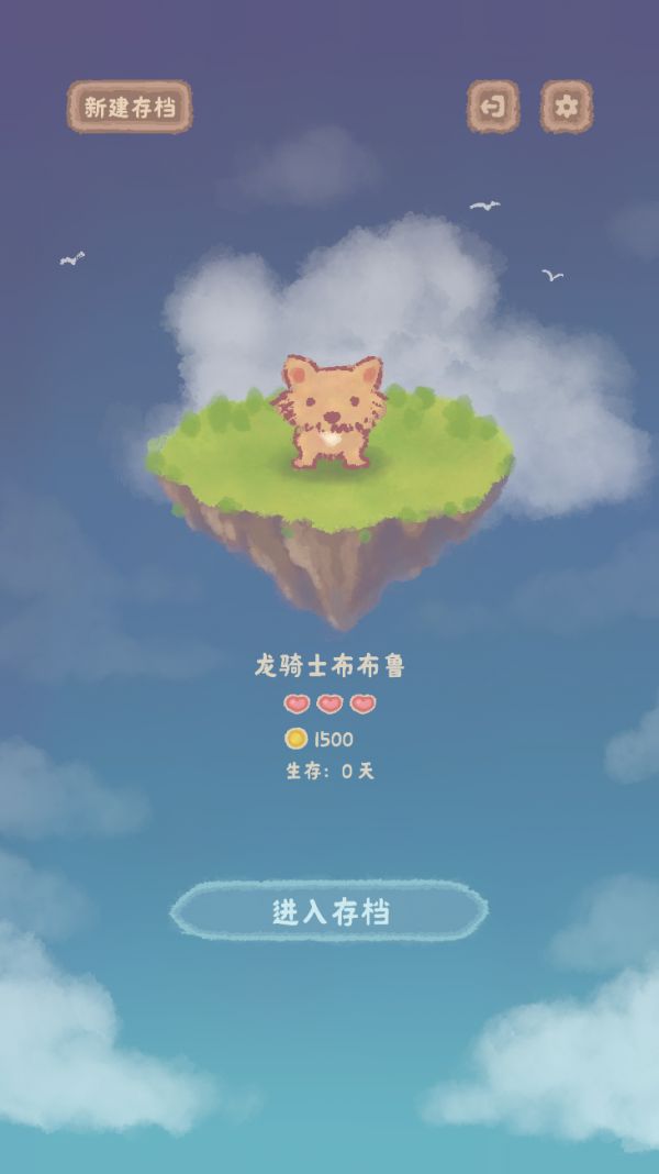 小流浪重生之狗道成仙什么时候出 公测上线时间预告