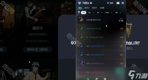 《洛奇M》交易行系统介绍