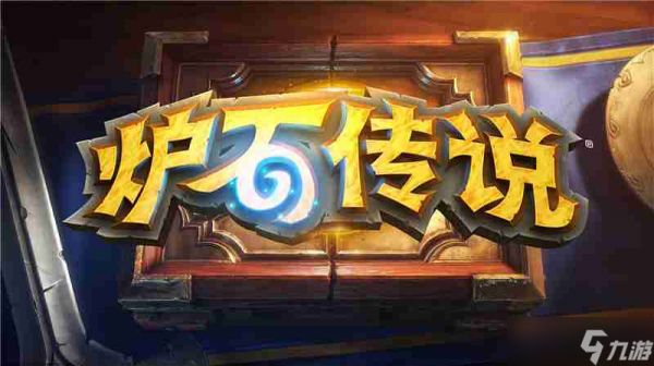 炉石传说灌注德卡组及玩法攻略一览