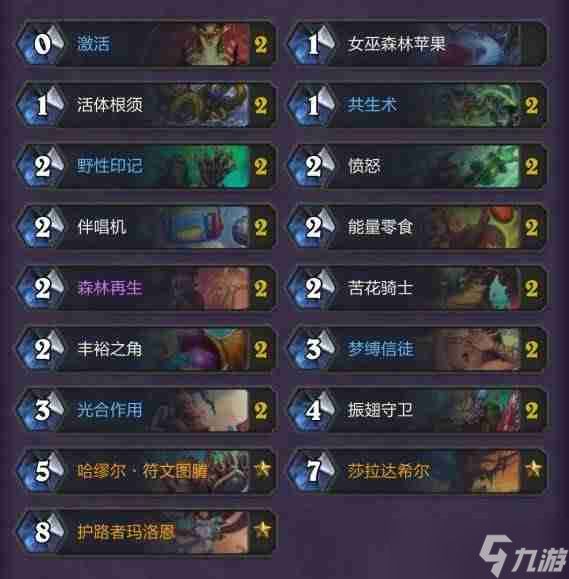 炉石传说灌注德卡组及玩法攻略一览