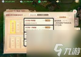 大话西游载千秋隐藏任务完成