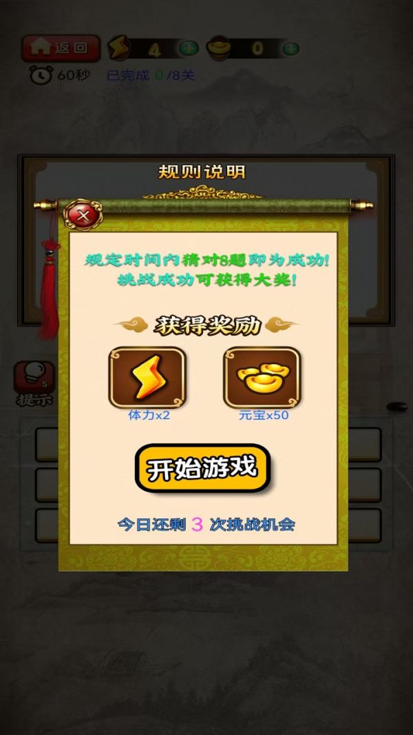 芝士快答什么时候出 公测上线时间预告