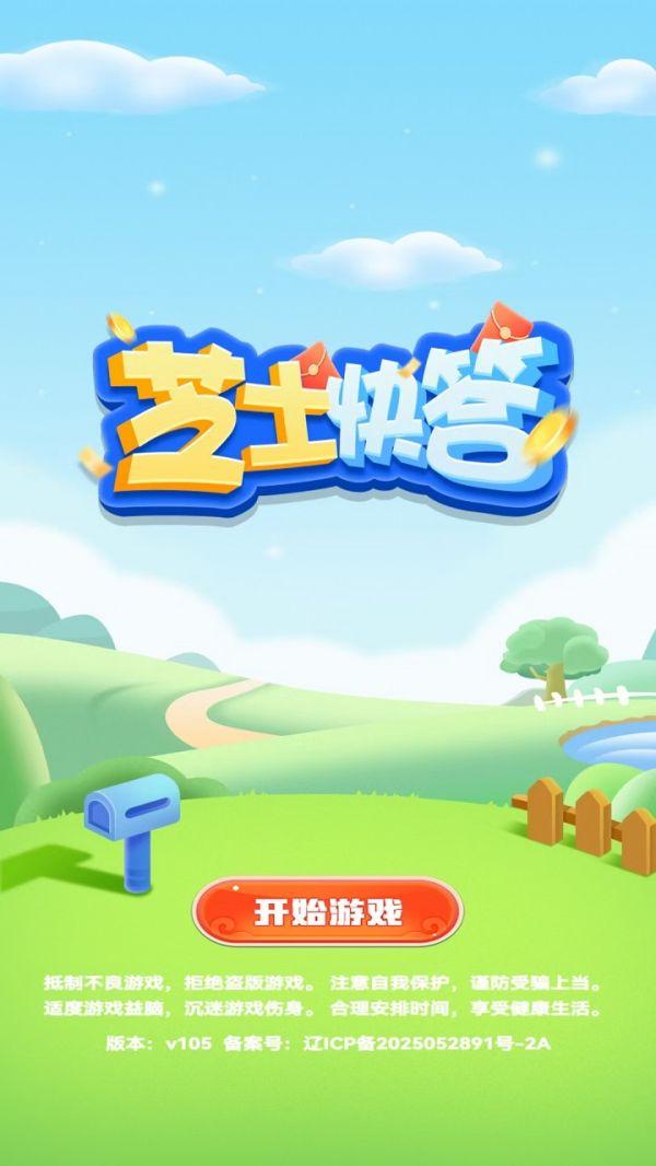 芝士快答什么时候出 公测上线时间预告