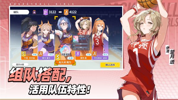 代号：篮球少女好玩吗 代号：篮球少女玩法简介
