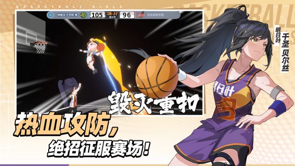 代号：篮球少女好玩吗 代号：篮球少女玩法简介