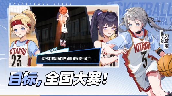 代号：篮球少女好玩吗 代号：篮球少女玩法简介