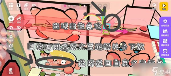 碧优蒂的世界设置跑酷存档新手教程